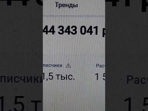 44 343 041 просмотр за всё время на утро 17.06.2025 года