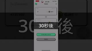 STEPN APP 如何買 GMT 教各位用賺到的 GST 換成 GMT