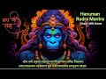 Hanuman mantra shatru nashak mantra protect yourself from enemies hanuman rudra mantra108 times