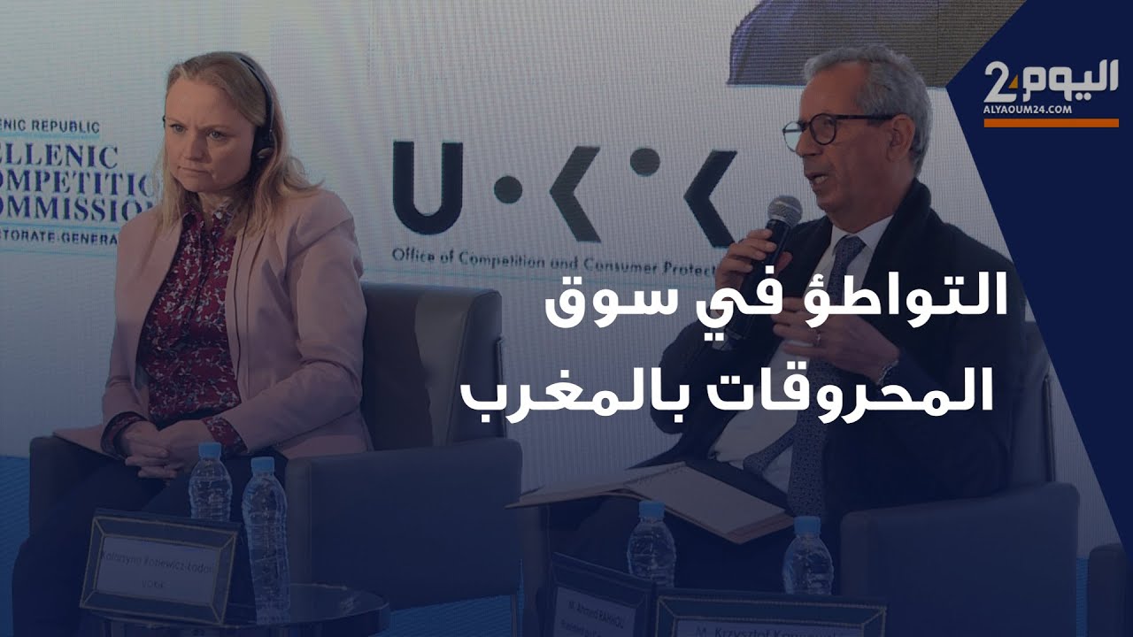 رئيس مجلس المنافسة يكشف مستجدات التحقيق في شبهات التواطؤ في سوق المحروقات بالمغرب