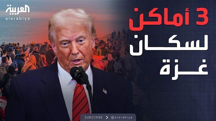 إعلام إسرائيلي: 3 أماكن ضمن خطة ترمب لاستقبال سكان غزة