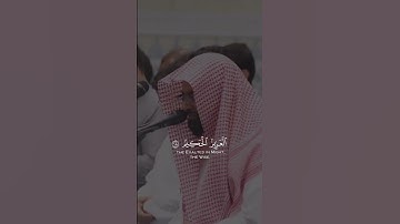 إِنْ تُقْرِضُوا اللَّهَ قَرْضًا حَسَنًا يُضَاعِفْهُ لَكُمْ - القارئ ناصر القطامي