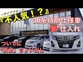 ［ アルファード / ヴェルファイア ］タイプブラックは不人気なのか？初入庫です［ ３０系 / 特別仕様車 ］