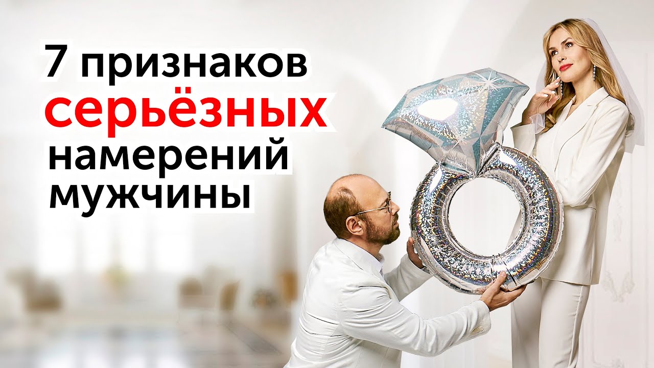 О чем говорят его поступки? Как понять намерения мужчины