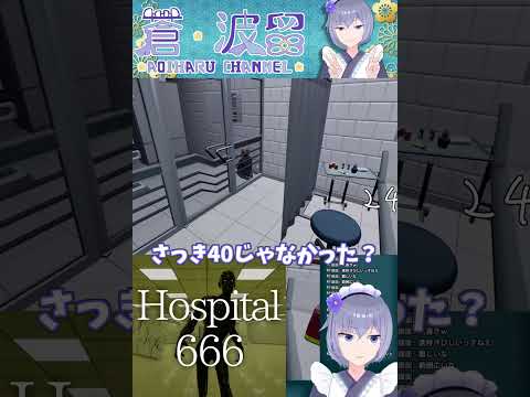 子供ってずるい... #shorts  #ホラゲー #vtuber #hospital666 #8番出口ライク #切り抜き