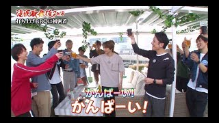 滝沢秀明 / 「滝沢歌舞伎2018」“滝沢歌舞伎2018～大集合スペシャル～”ダイジェスト映像