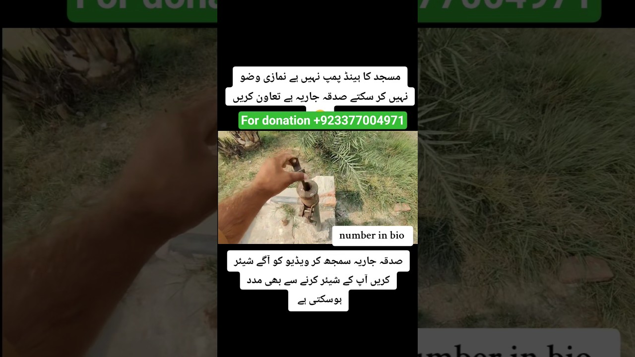 please donate for masjid a hand pump 😭🙏