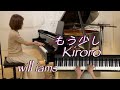 【もう少し/Kiroro  ピアノ】2004年  玉城千春 作詞作曲   ドラマ『家政婦は見た！』エンディング