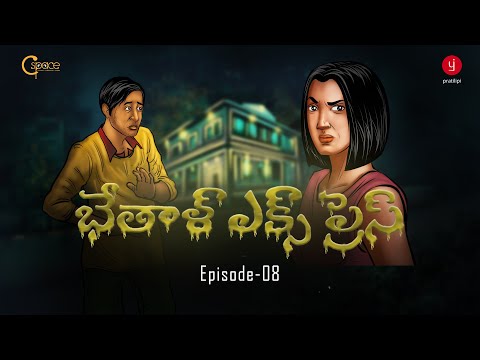 Bhetal Express | Episode 8 |Telugu Animation Series | Horror Suspense Romantic Story