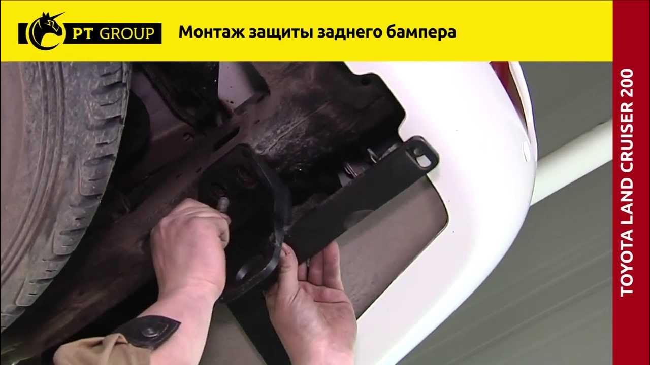 Как снять бампер тойота прадо 150 Toyota Land Cruiser 200 Установка защиты заднего бампера на автомобиль - YouTube