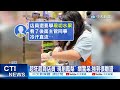 【每日必看】超狂超商店員&quot;現削鳳梨&quot; 網驚呆:強到很離譜 20240522