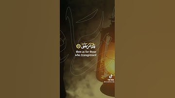 مقطع من سورة   النازعات بصوت  رعد الكردي تلاوة رائعة