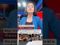#bihar #motivation #ख़बर1इंडिया #latestnews #ekmotahathighumechala