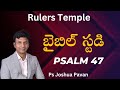 Friday Service|| Ps Joshua Pavan|| Rulers Temple