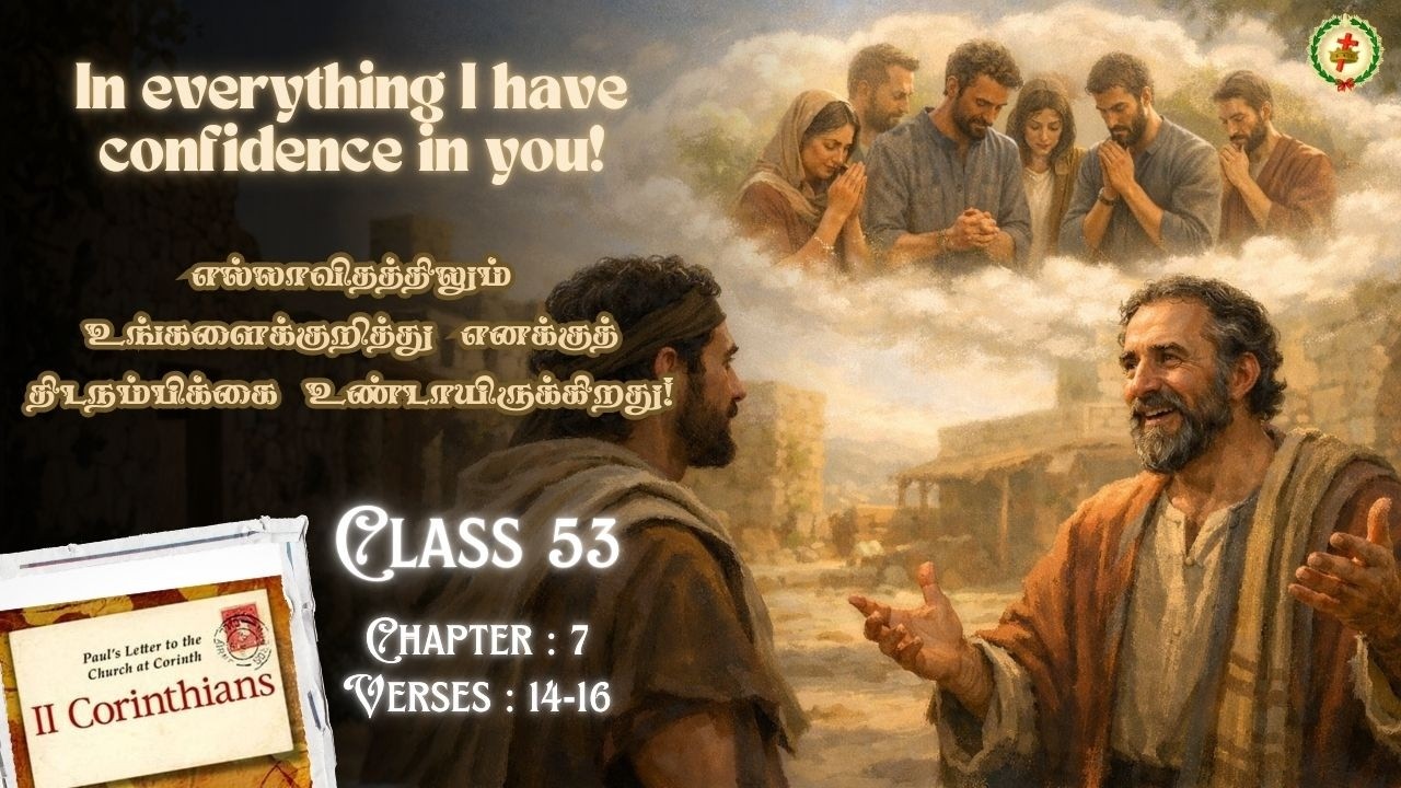 2 COR-CH 7:14-16-எல்லாவிதத்திலும் உங்களைக்குறித்து எனக்குத் திடநம்பிக்கை உண்டாயிருக்கிறது- CLASS: 53