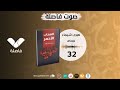 مشاركة صبرى شيماء بريحي من كتاب السحاب الأحمر لمصطفى صادق الرافعي مسابقة صوت فاصلة 1 مشاركة صبرى شيماء بريحي من كتاب السحاب الأحمر لمصطفى صادق الرافعي مسابقة صوت فاصلة 1