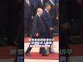 俄罗斯总统普京访华 欢迎仪式上奏响《莫斯科郊外的晚上》 #俄罗斯 #普金 #访华 #中俄關係 #中俄 #习近平