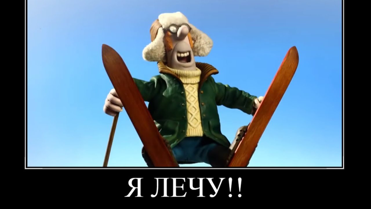 Муд Барашек Шон демотиватор (В снежной ловушке) - YouTube