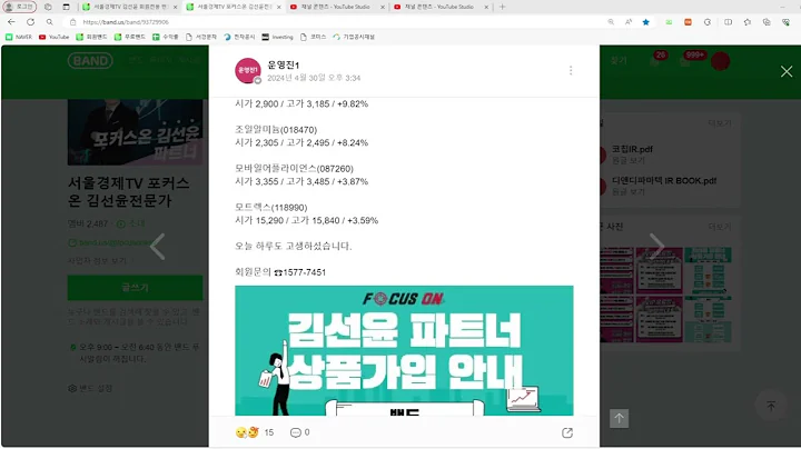 오늘 드린 무료 종목 리뷰 아이엠비디엑스 라이콤 조일알미늄 모바일어플라이언스