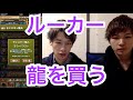 【パズドラ】ヨミドラを購入!そして大和ラッシュへ