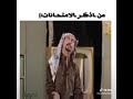 تموت ضحك هههههههههه جزعت بعد ماريد اكلك اخذني ههههههههه