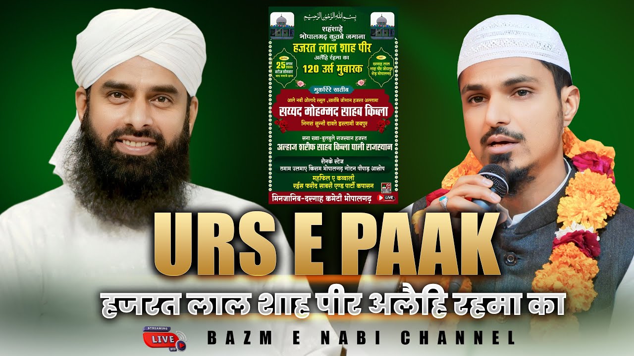 Urs-e-Paak Lal Shah Baba | Live Bhopalgardh  | Syed Muhammad Qadri Nigeria Jaipur & Sharif Raza Pali