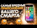 Это самые вредные приложения на Вашем смартфоне XIAOMI