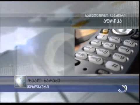 ქართველი მეზღვაურები დახმარებას ითხოვენ