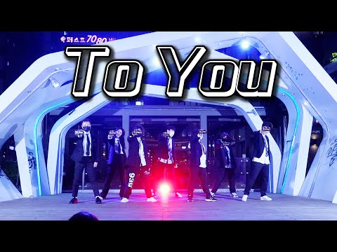 틴탑(TEEN TOP) - To You(투유) 댄스버스킹 in 전주신시가지 / 전주댄스학원 / 멀티버스댄스스튜디오