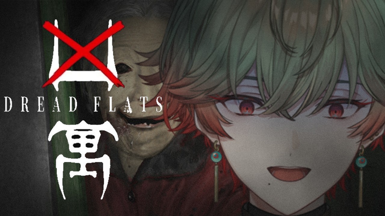 【凶寓】「今年一怖い」と話題になったホラーゲーム、そんなにヤバいの？【八神ツクモ/ネオポルテ】