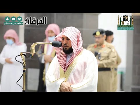 فكفى بالله شهيدا بيننا وبينكم تلاوة مؤثرة للشيخ د ماهر المعيقلي من سورة يونس