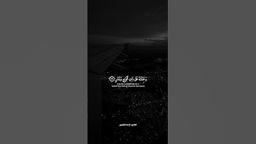 ﴿ فَفَتَحْنَا أَبْوَابَ السَّمَاءِ بِمَاءٍ مُّنْهَمِرٍ﴾[ سورة القمر: 11]//القارئ الشيخ #احمد_النفيس