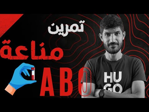 ثالثة ثانوي تمرين الذات و اللاذات شعبة علوم تجريبية شعبة رياضيات