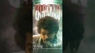 Matta lyric video - Out now | Thalapathy Vijay | Yuvan Shankar Raja | The GOAT | #mattasong#goat#ysr
