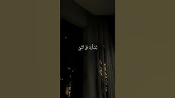 إن الله وملائكتة يصلون على النبي قران كريم #quran_alkareem #4urankareem #اكسبلور #المصحف #quran