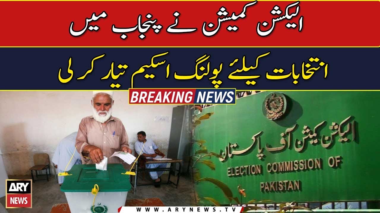 ECP prepares polling scheme for Punjab polls YouTube