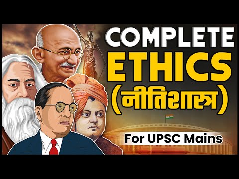 Complete Ethics For UPSC in One Video ? | Most Important part of UPSC Syllabus | GS Paper-4| OnlyIAS