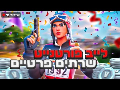 שידור חי של תומר