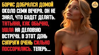 Рассказ мужчины | Измена Жены в Бизнес-клубе. Жестокая Месть мужа. История