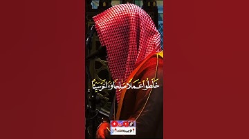 " و آخرون اعترفوا بذنوبهم خلطوا عملا صالحا وآخر سيئا || تلاوة خاشعة للشيخ @FaresAbbad 🎓🥀