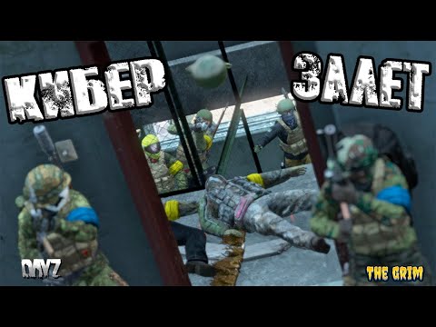 Видео: Я Пережил Самые НЕОЖИДАННЫЕ События В DayZ!