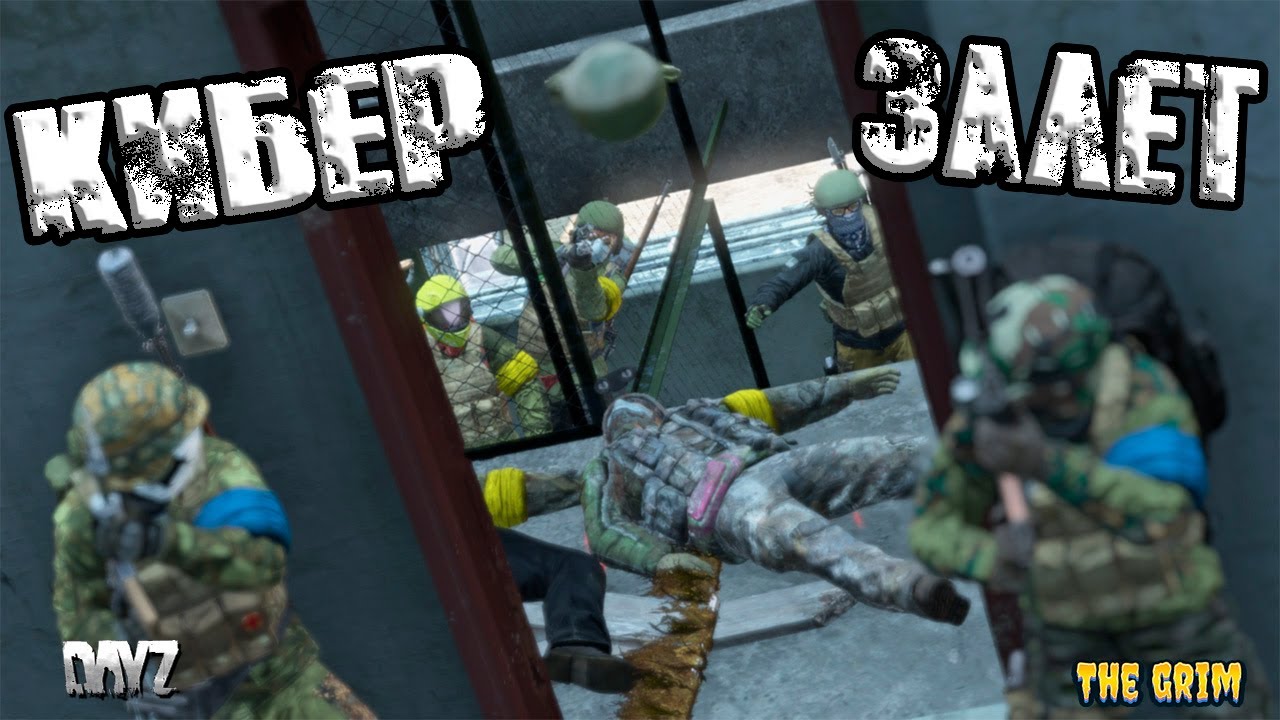 Вдвоем против клана В DayZ!