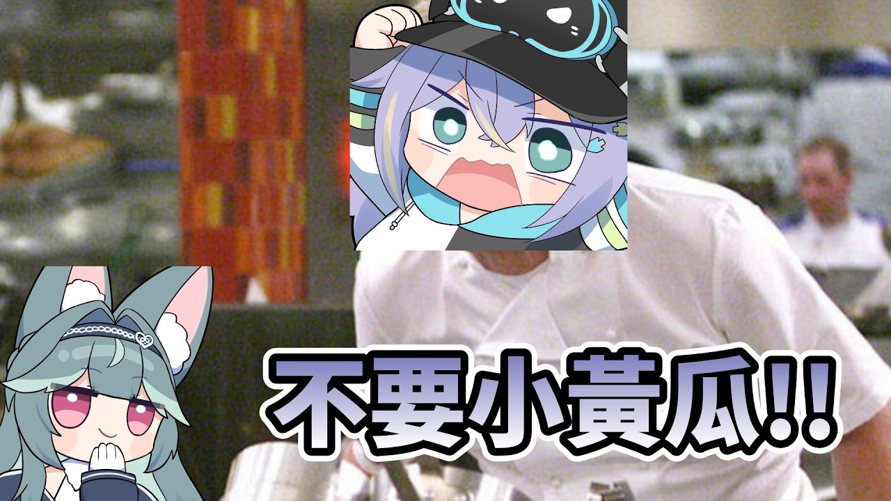 【煦Hiyori精華】最棒的團體 1/28  【Overcooked! 2】ft.雪Koyuki 実hitomi 幸Sachi