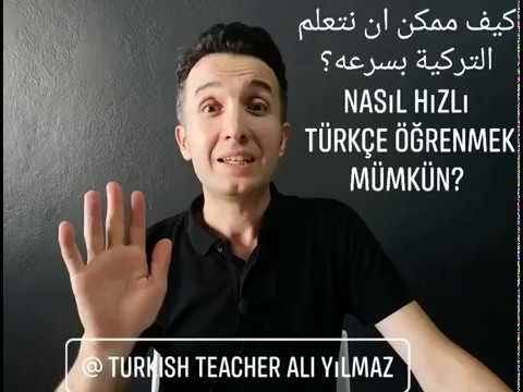 / كيف ممكن ان نتعلم التركية بسرعه؟ 🎯 /?Nasıl Hızlı Türkçe Öğrenmek Mümkün🎯