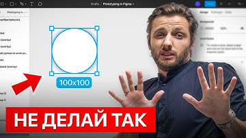 Не делай ЭТО в начале ОБУЧЕНИЯ UX UI. Ошибки новичка в UX UI дизайне / FIGMA для начинающих
