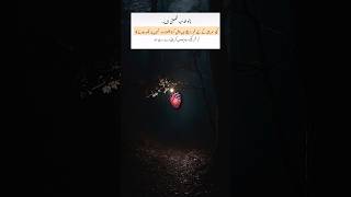 Stop Texting First and See Who Stays! 💔 | Bano Qudsia Quotes #shortsvideo