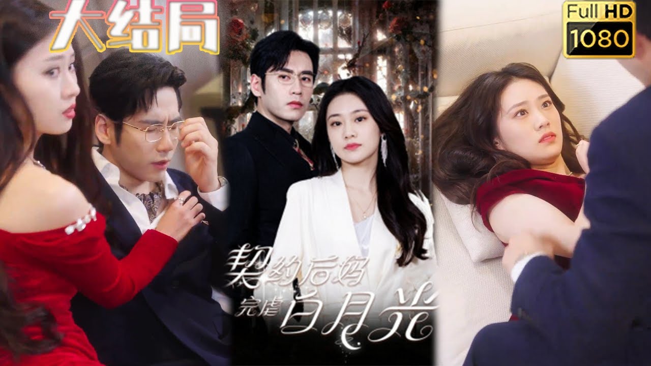 恶毒女配的逆袭之路：成为好后妈