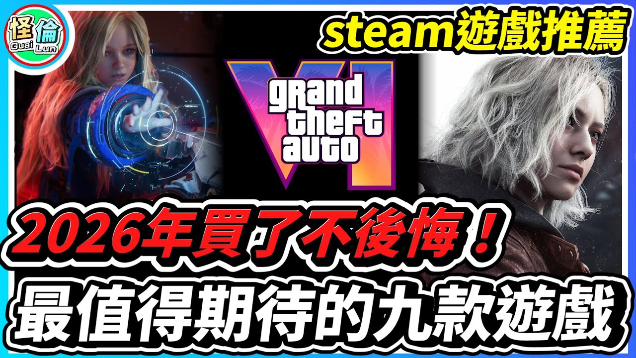 Steam 2026 YouTube 