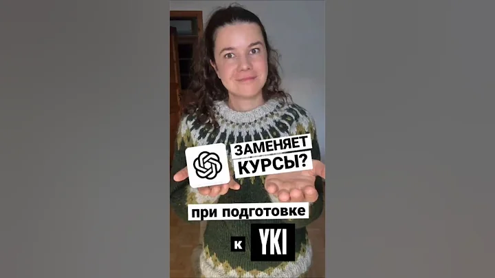 курс YKI В РУКИ со скидкой 50% #yki #suomi #финскийязык #учимфинский