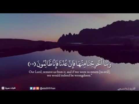 ربنا أخرجنا منها فإن عدنا فإنا ظالمون اسلام صبحي